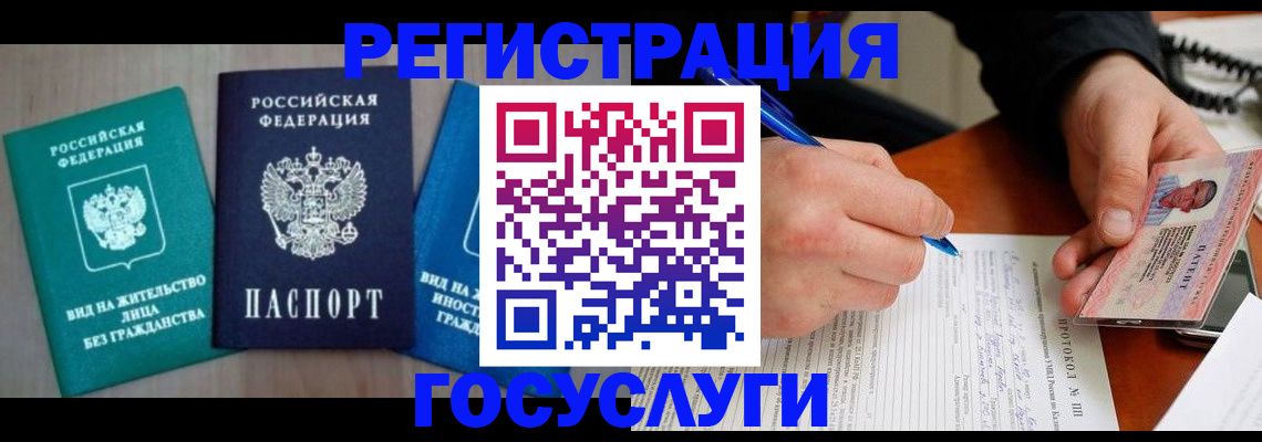 где прописаться в Канске