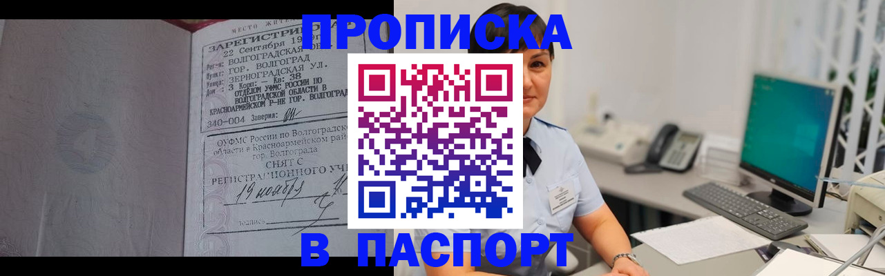 найти адрес прописки в Канске