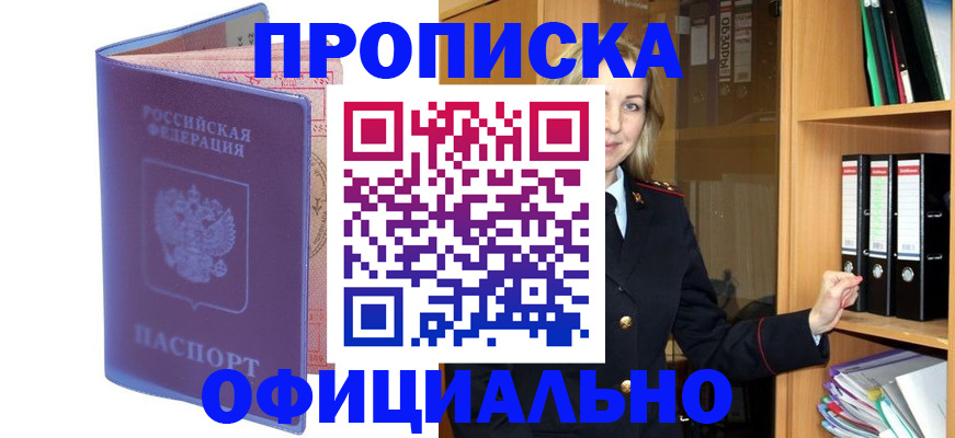 регистрация для школы в Канске